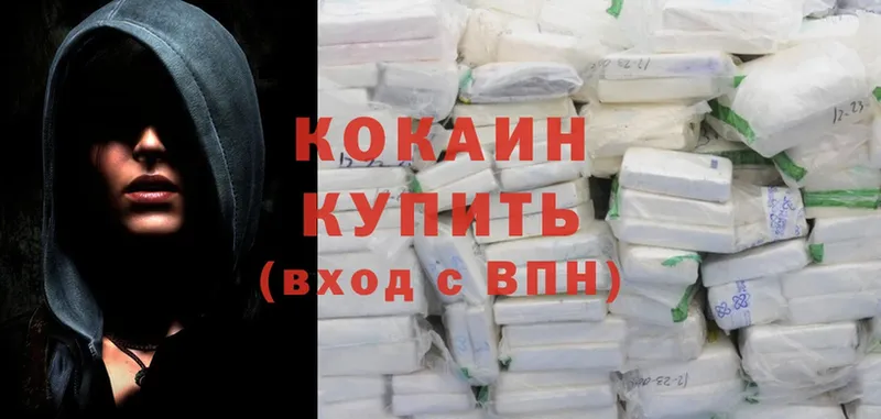 Cocaine VHQ  Абинск 