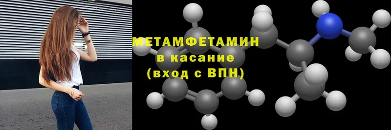 Метамфетамин Methamphetamine  Абинск 